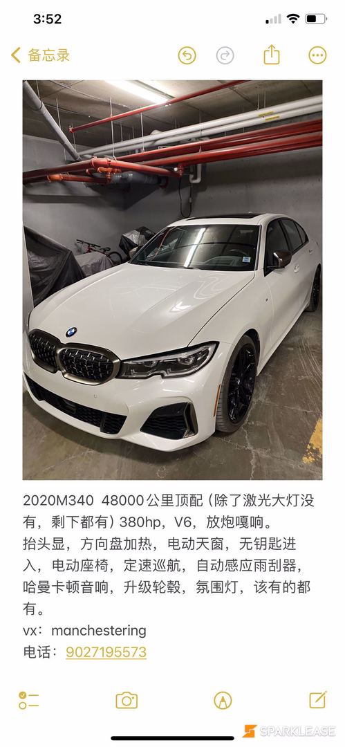 2020 BMW 3 Series M340i xDrive Sedan, 多伦多, 全款车