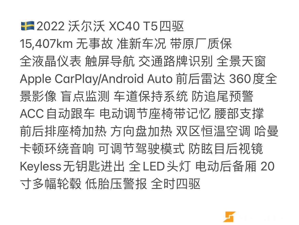 2022 Volvo XC40 T5 AWD R-Design, 多伦多, 五大行Finance估价