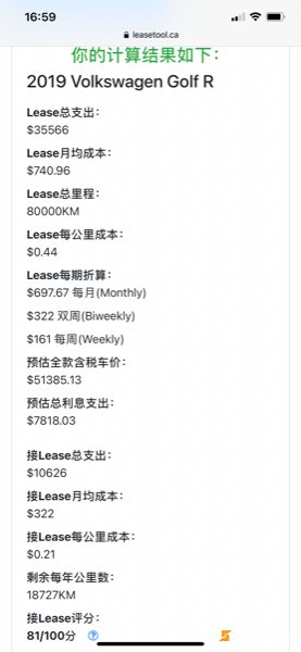 2019 Volkswagen Golf R, 多伦多, 转LEASE