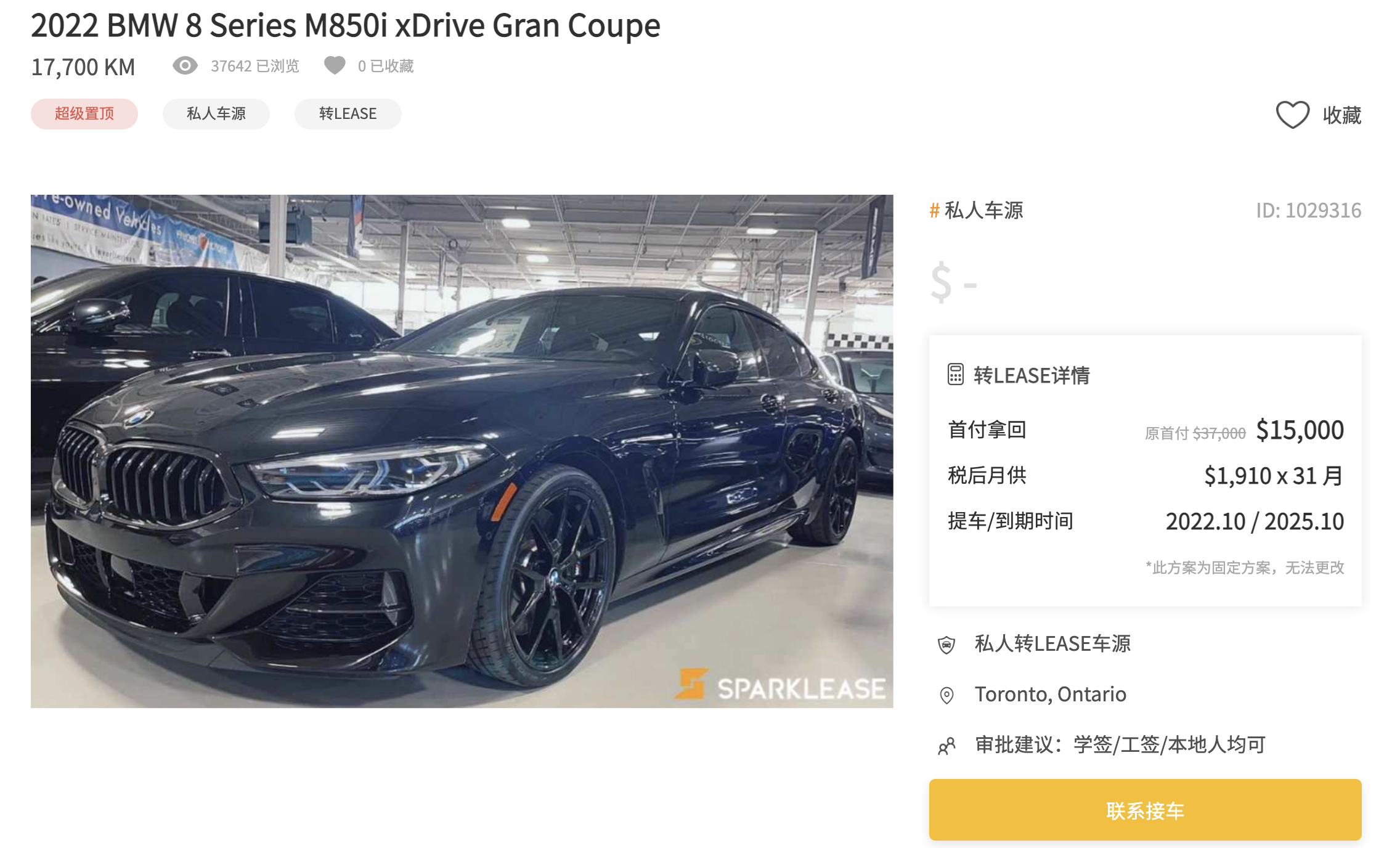 多伦多买车,多伦多卖车,多伦多Lease车