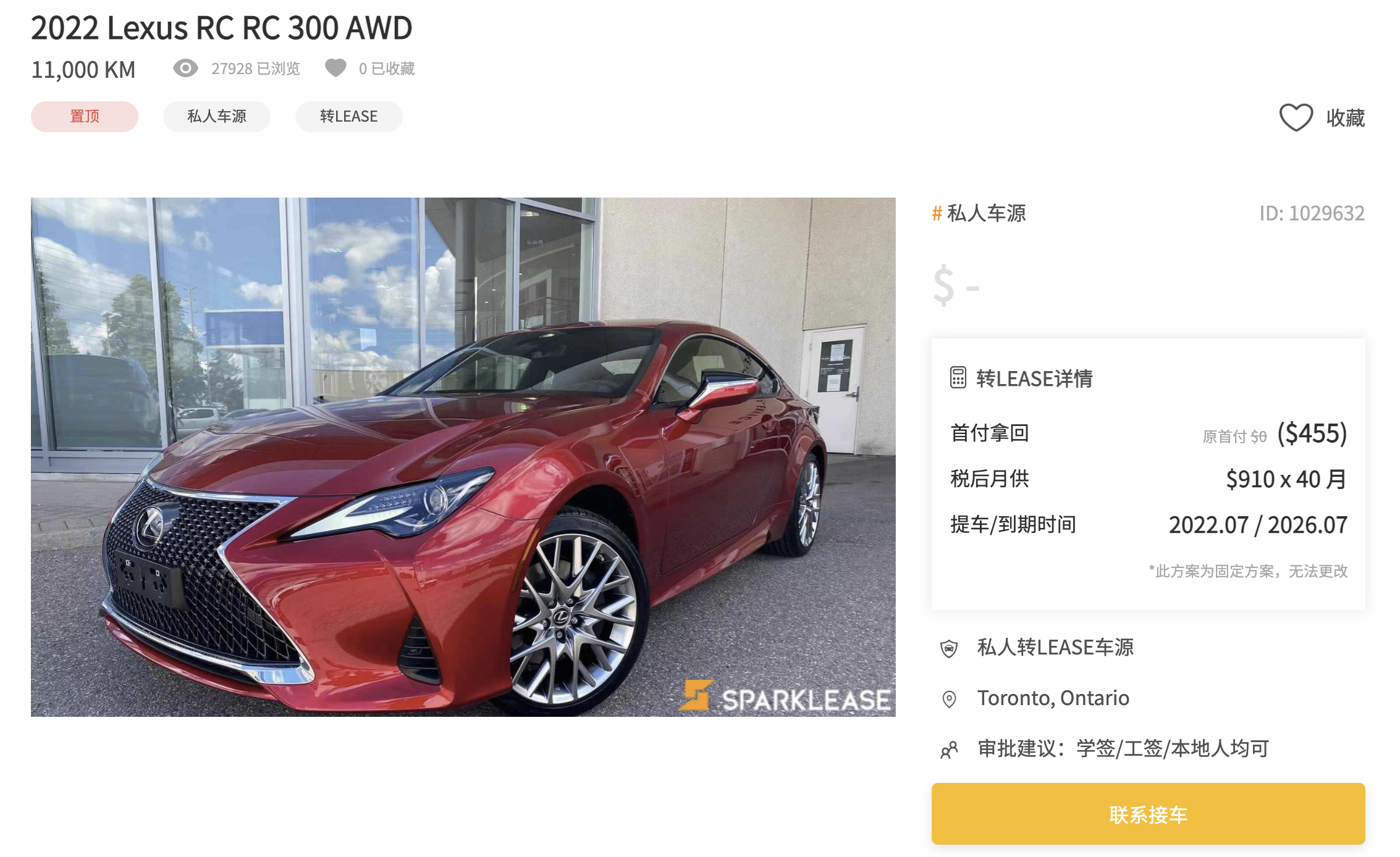 多伦多买车,多伦多卖车,多伦多Lease车