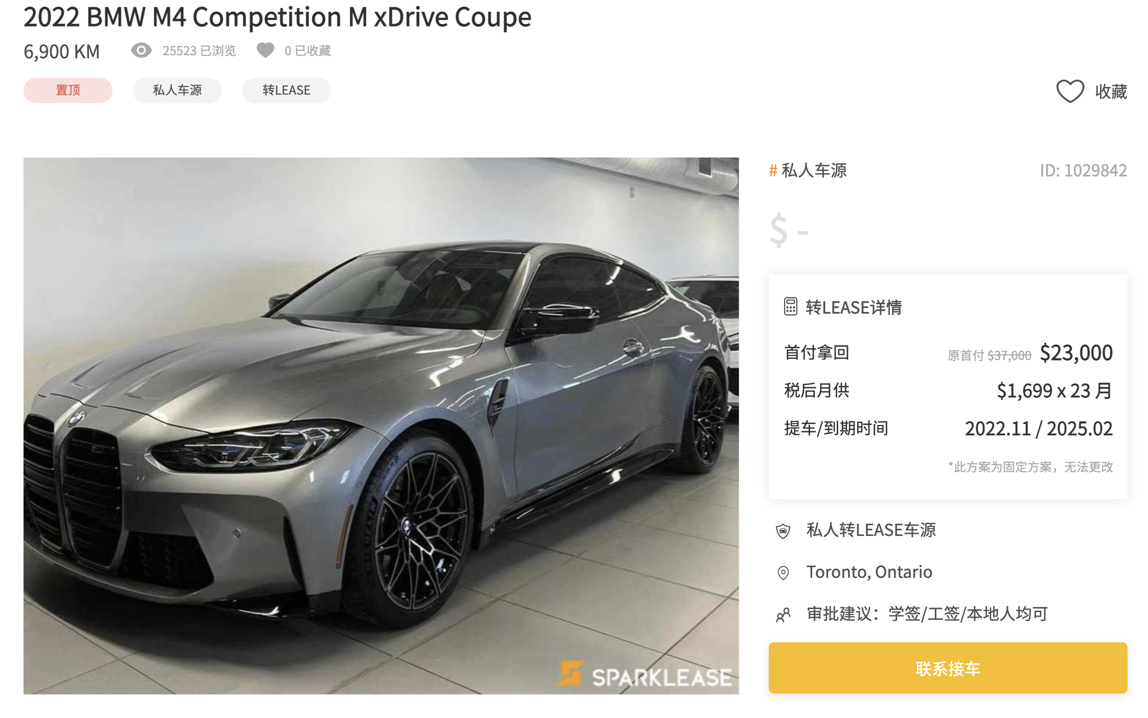 多伦多买车,多伦多卖车,多伦多Lease车