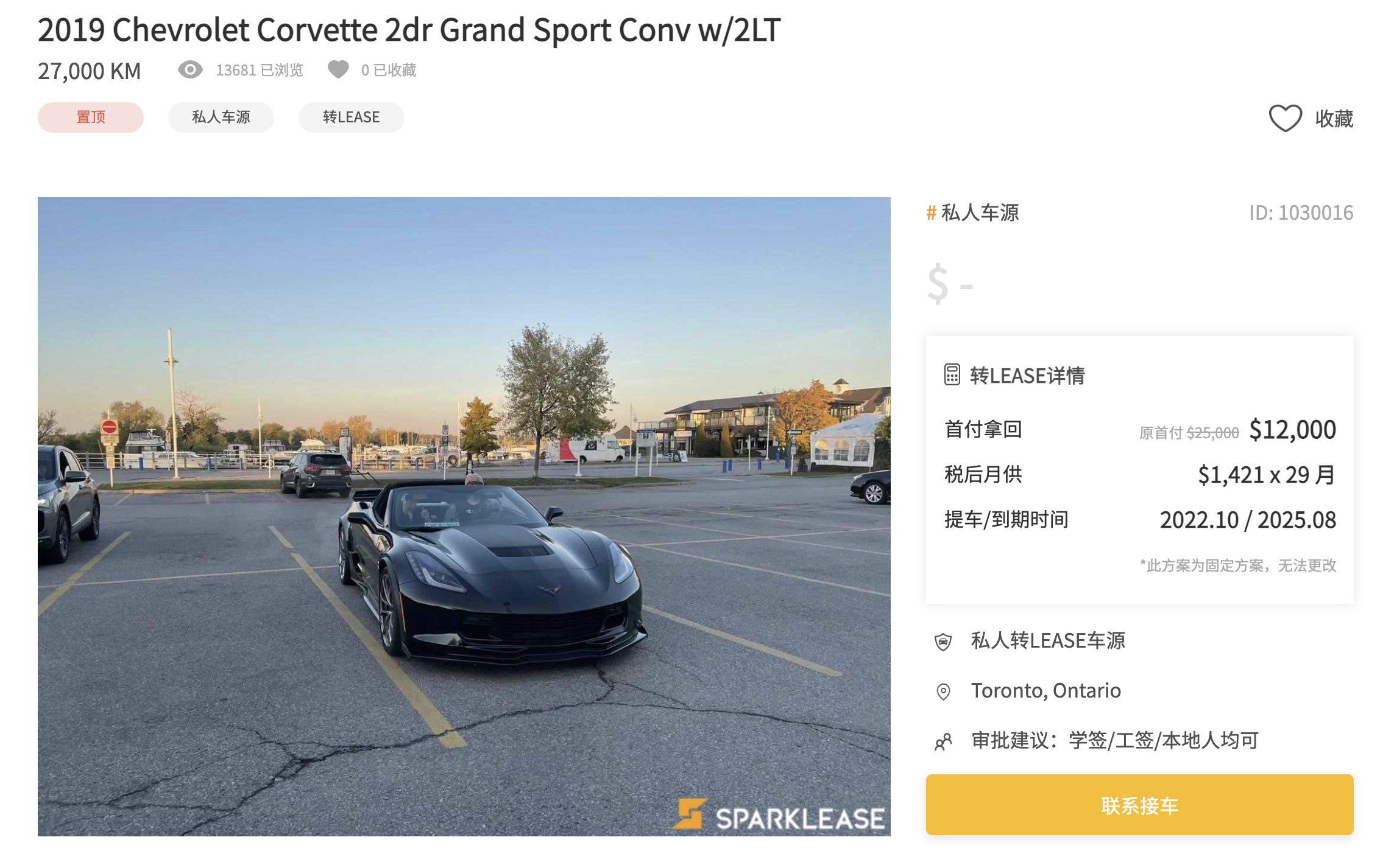 多伦多买车,多伦多卖车,多伦多Lease车
