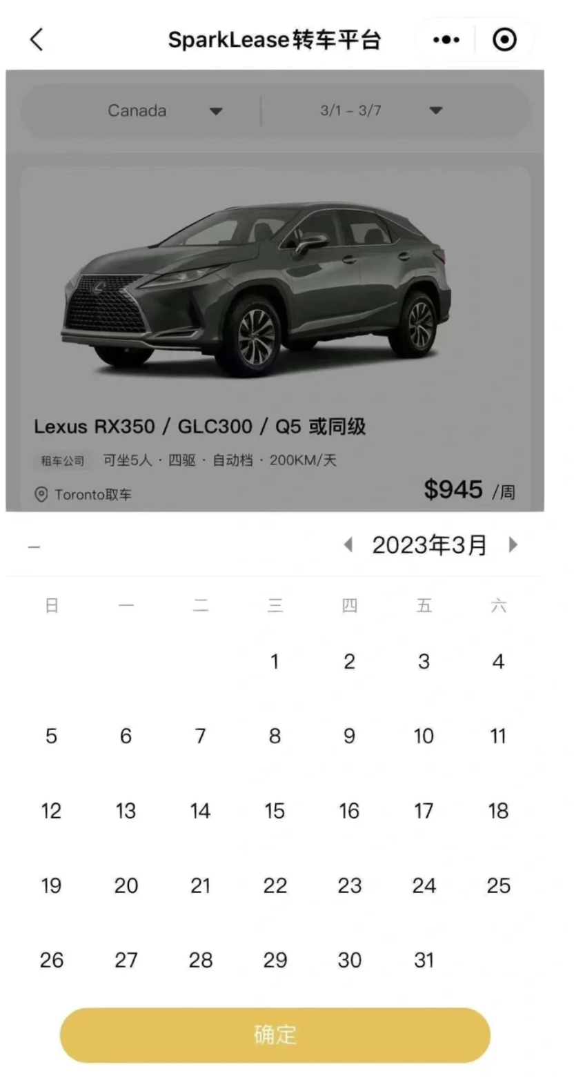 多伦多买车,多伦多卖车,多伦多Lease车