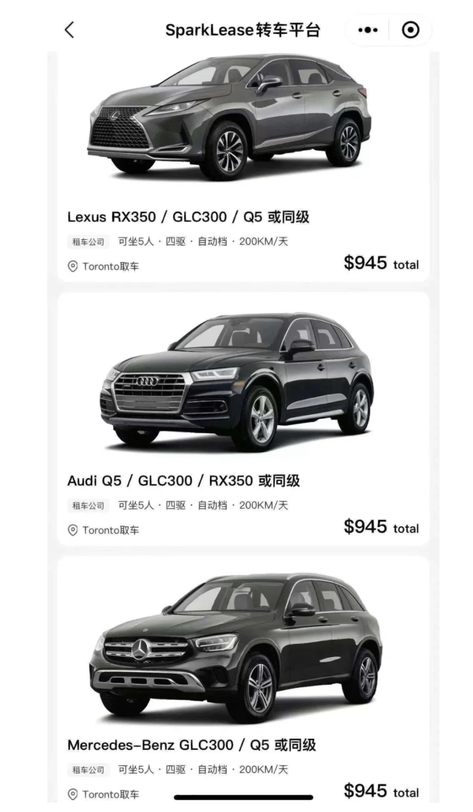 多伦多买车,多伦多卖车,多伦多Lease车