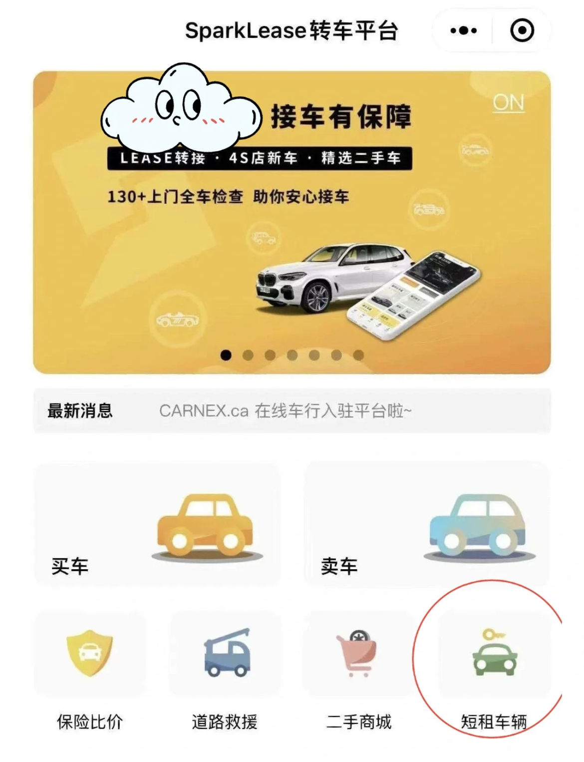 多伦多买车,多伦多卖车,多伦多Lease车