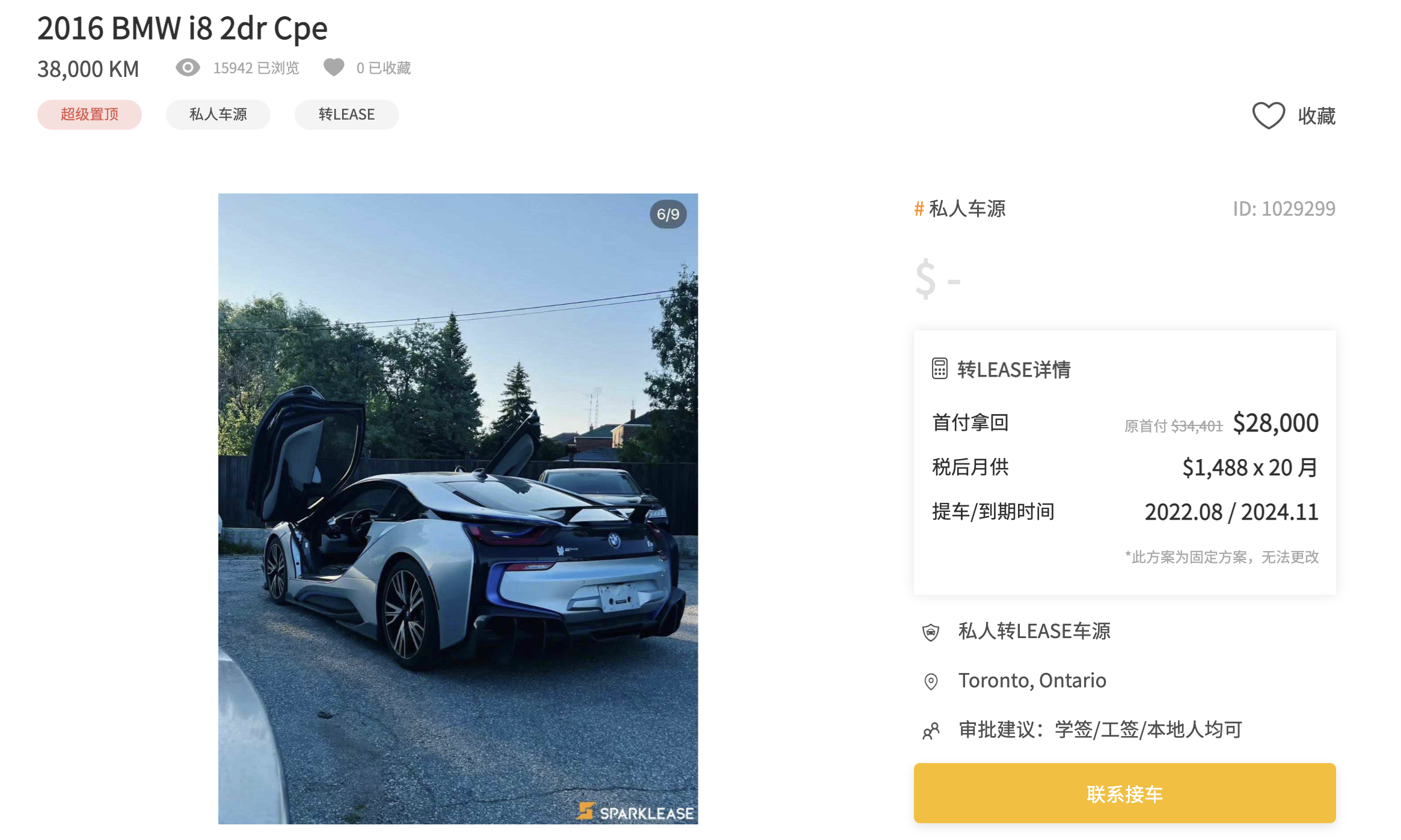多伦多买车,多伦多卖车