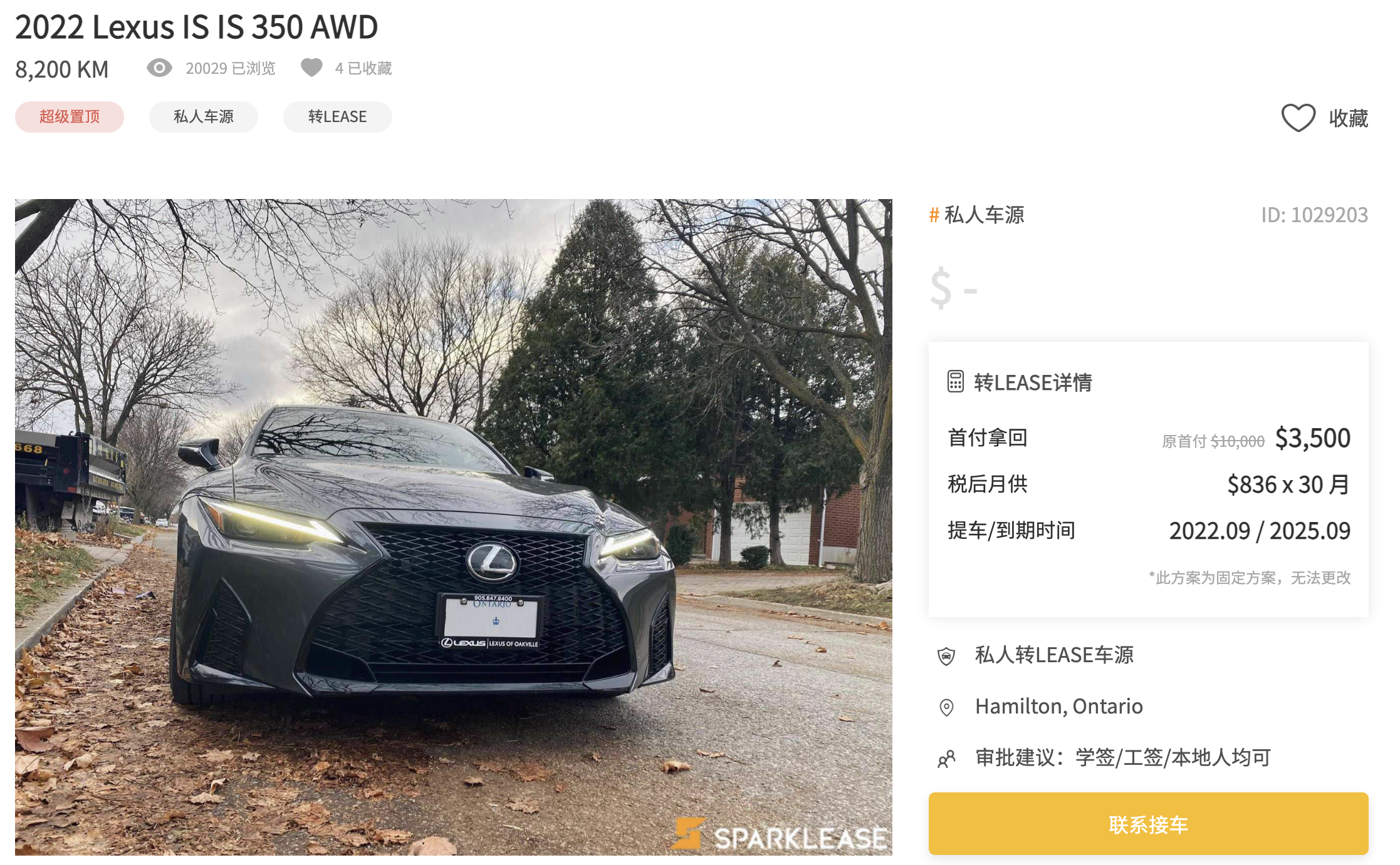 多伦多买车,多伦多卖车