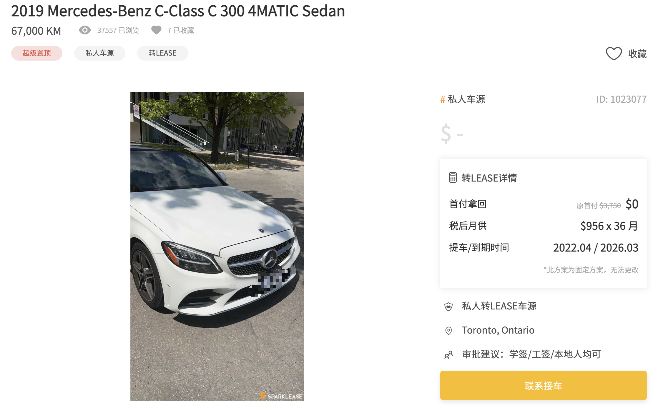 多伦多买车,多伦多卖车