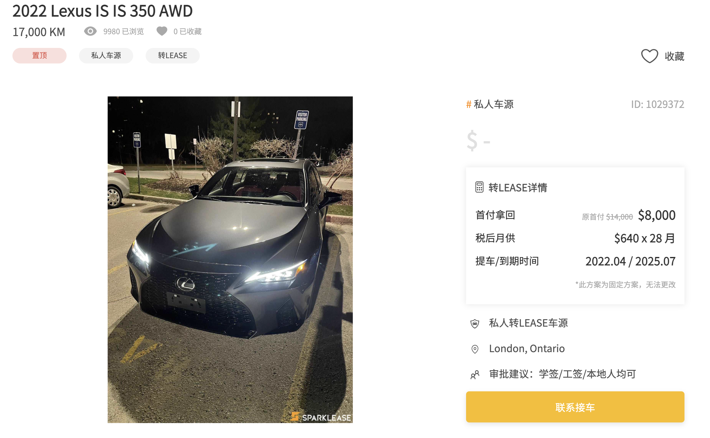 多伦多买车,多伦多卖车